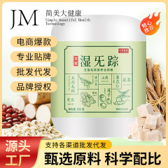 ウェットトレースレス5本指桃大麦シリアルパウダー栄養価の高い食事代替品すぐに飲める醸造ソース工場供給卸売配送