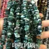 Indian agate