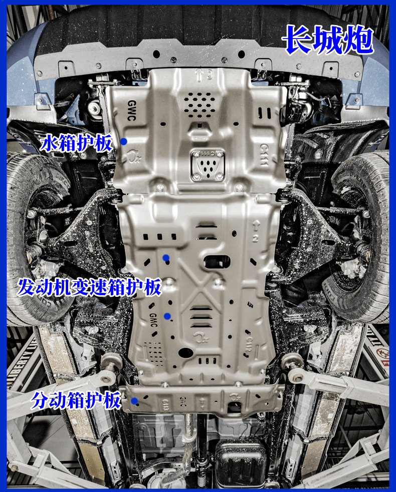Great Wall Gun Off-road Chassis Guard Refitting A Commercial Diesel Steam 22 Diamond Gun Underbody Guard Engine