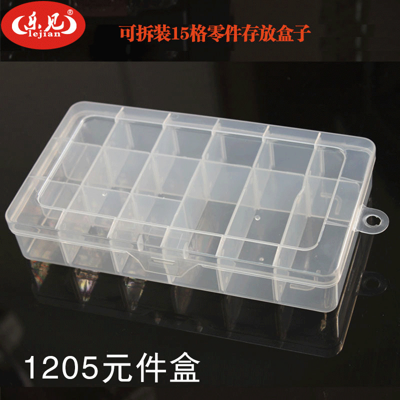 螺丝零件收纳盒 可拆卸电子元件分理盒 首饰包装盒厂家直销