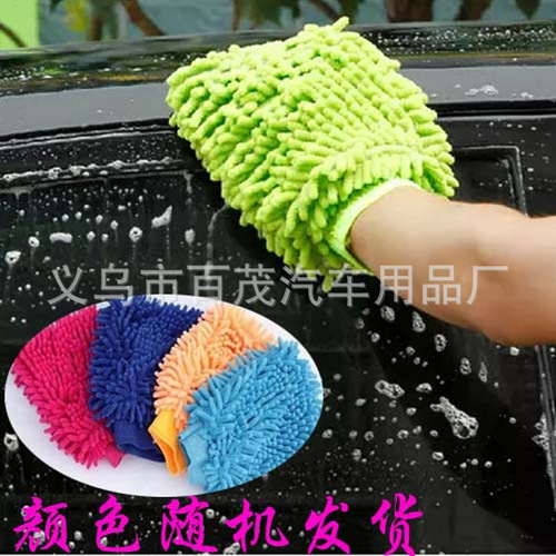 Car double-sided chenille gloves coral velvet car cleaning gloves 2CM long thickened car cleaning and car washing gloves