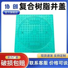 树脂复合圆形井盖内圆外方塑料检查井方形井圈井座外方内圆井盖