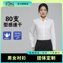 女装免烫速干轻商务可机洗长袖白衬衫女夏季新款轻奢职场女士衬衣