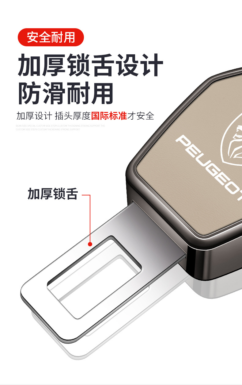 Suitable for Peugeot 308 408 3008 508 307 Car Seat Belt Bayonet Car Extender Plug Buckle