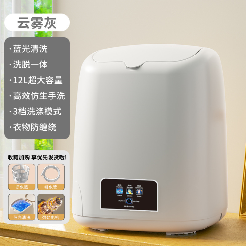 全自动内衣洗衣机家用宿舍迷你洗衣机内衣裤洗烘一体折叠洗衣机|undefined