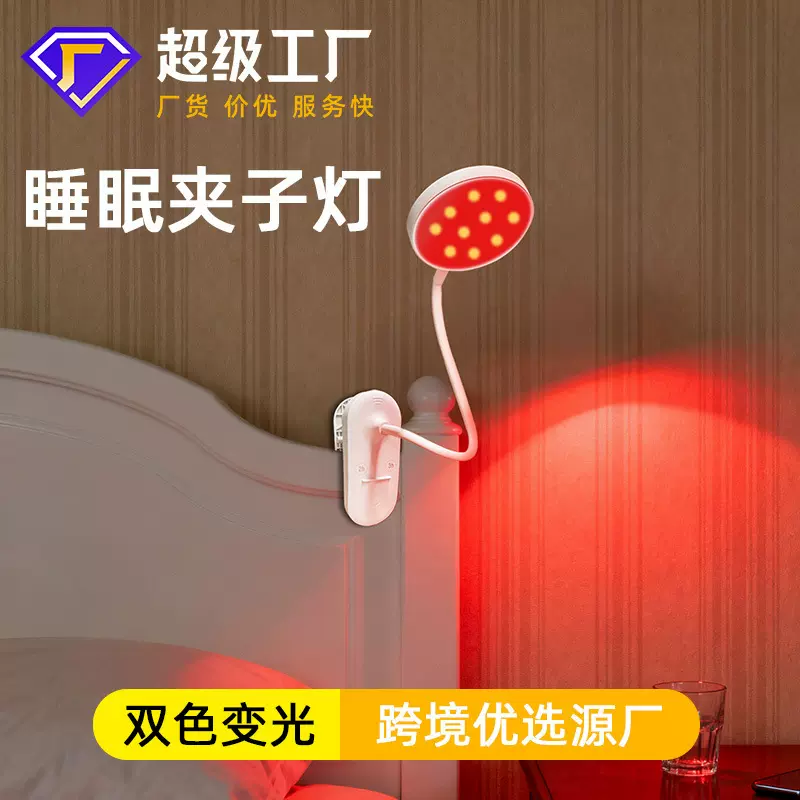 跨境led护眼床头阅读灯卧室床头灯触摸式护眼台灯书桌学习夹子灯