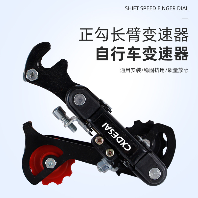 批发山地车指拨器 正勾18S长臂变速器自行车变速器厂家现货调速器