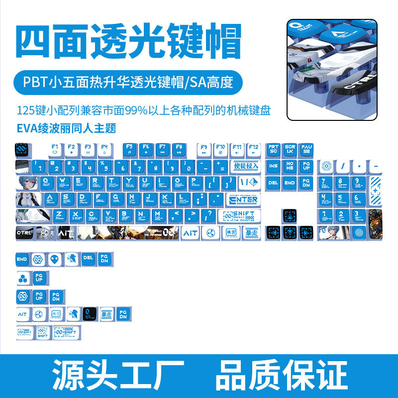 工場直営EVAリンボリメカニカルキーボードキーキャップPBT素材四面半透明側面刻印五面オリジナルキーキャップ|undefined