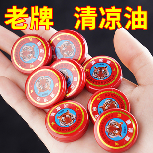 Cooling Oil Refreshing Small Bottle Heatstroke Prevention Anti-Bite Cooling Daily Ointment Essential Oil Summer Daily Preparation