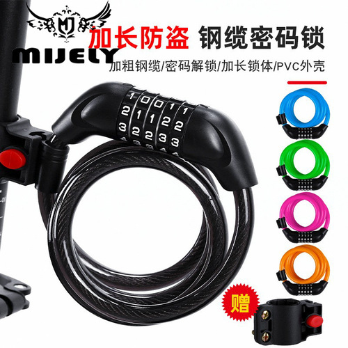 Bicycle lock, electric vehicle five-digit password lock, mountain bike bar wire ring lock, anti-theft riding equipment