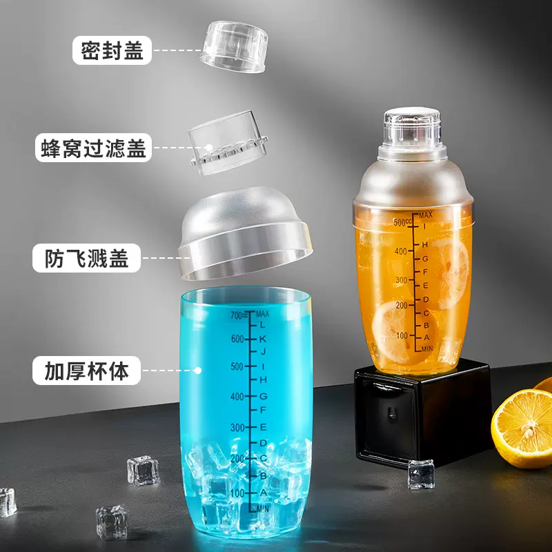跨境雪克杯手打柠檬高透印刻度奶茶手摇压汁壶雪克杯调酒器摇摇杯