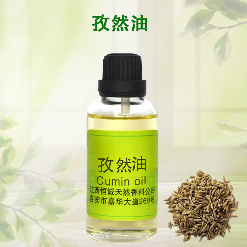 厂家直供 孜然油  孜然精油   香料油五香油 蒸馏提取精油