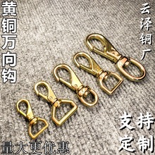 好铜批发黄铜钩扣宠物挂钩牵引绳用铜钩财布钩扣项圈挂钩皮具配件