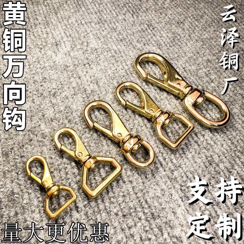 好铜批发黄铜钩扣宠物挂钩牵引绳用铜钩财布钩扣项圈挂钩皮具配件