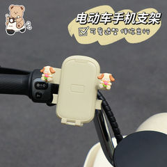 電気自動車の携帯電話のスタンドの自転車の電気自動車のオートバイの通用するかわいい漫画の耐震の携帯電話のナビゲーションスタンド