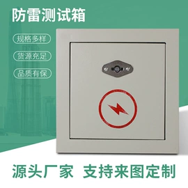 配电箱;配电柜;防雷箱
