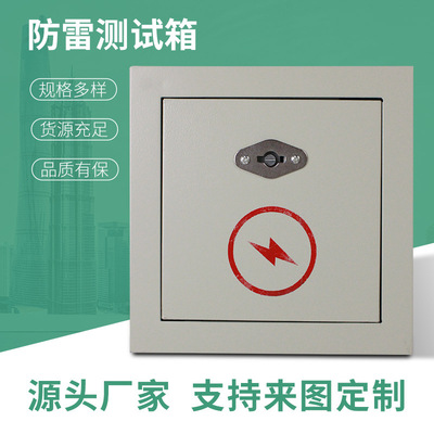 防雷测试箱局部接地保护盒过线箱防雷箱盒电箱配电柜防水配电箱|ms