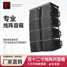 双通道双喇叭12寸线阵音响舞台专业套装专业音响设备大功率户外