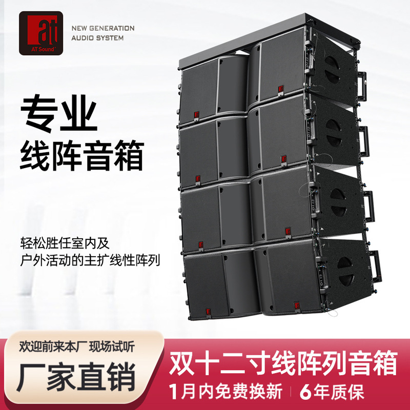 Dual-Channel Dual-Speaker 12inch Line Array Sound System Stage Professional Set Professional Audio Equipment High-Power Outdoor