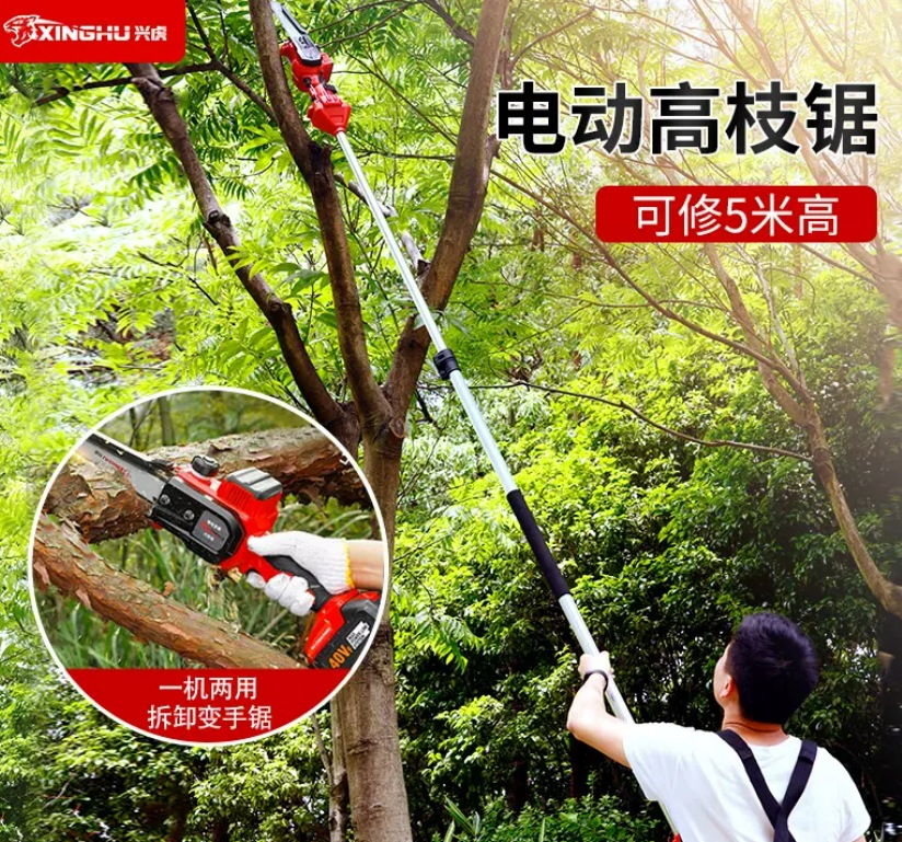 兴虎21V大面积锂电锯加长伸缩杆果树修枝剪 高枝锯电动修枝锯