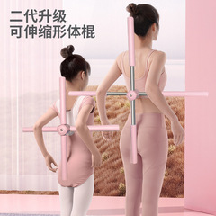 形體棍瑜伽開肩開背神器站姿駝背脊椎矯正十字架兒童美背訓練器材
