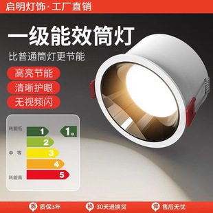 Led Downlight Deep Cup Anti-Glare Embedded Living Room Ceiling Without Main Light Home Lighting 75mm Hole Light First-Class Energy Efficiency