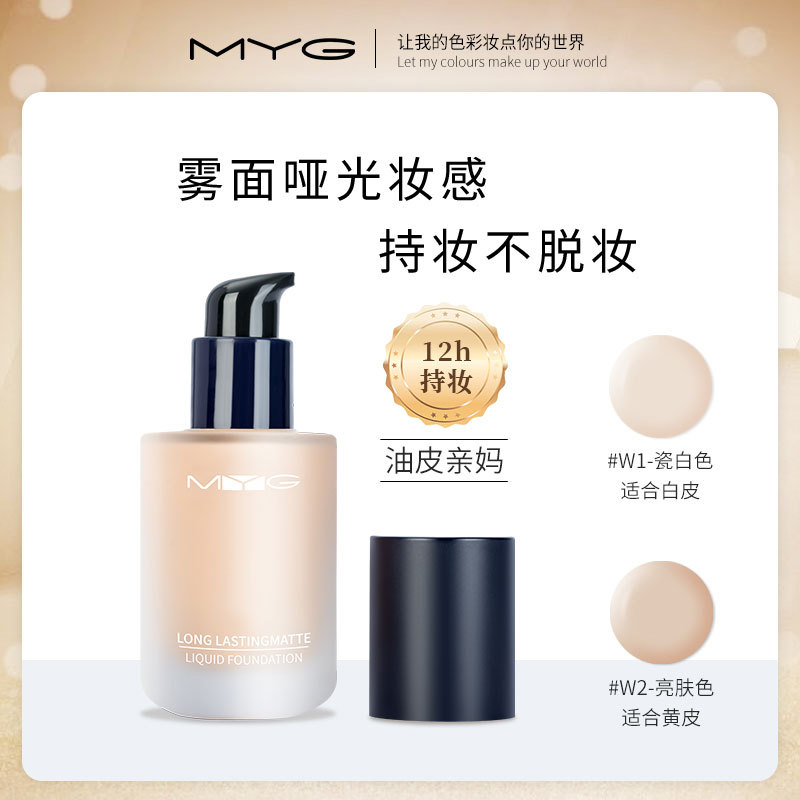 MYG Long-Lasting Sweat-Proof Concealer, Natural and Smooth Base, Non-Falling Foundation, Long-Lasting and Flawless