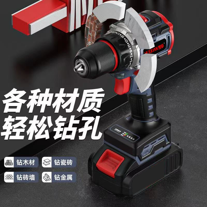 无刷手电钻转家用电钻充电式工具锂电多功能冲击手枪钻电动螺丝刀