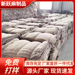 Brand New Sack, Old-fashioned Green Striped Sack, Hardware Grain Universal Retro Jute Bag, Flood-proof and Flood-proof Hemp Woven Bag