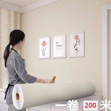 G3YN壁布批发100米大卷墙纸自粘墙壁纸防潮可擦洗家用卧室