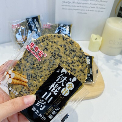 Mid- Sucrose Iron Yam Black sesame seeds Cracker Coarse grains grilled savory crepe Everyone biscuit snacks