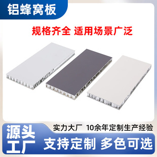 定制全铝蜂窝板衣柜橱柜蜂窝铝板铝合金整板家具材料源头工厂环保-阿里巴巴