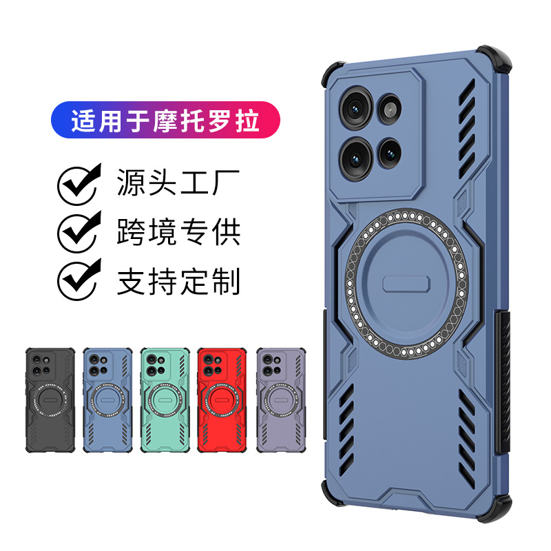 适用摩托罗拉系列手机壳 EDGE-50-NEO防摔磁吸散热摩托罗拉手机壳