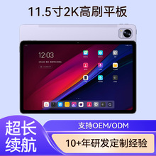�¿�11.5Ӣ����尲׿����ƽ�� ����2Kȫ���ˢ��ƽ����XPC���S