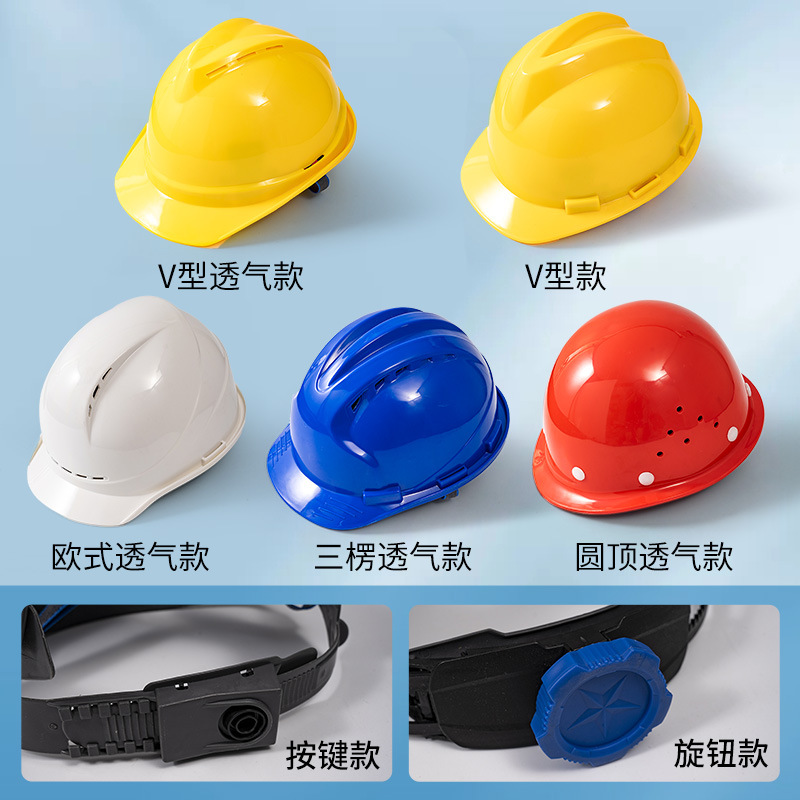安全帽工地建筑工程施工男领导头盔加厚透气国标印字劳保防护头帽
