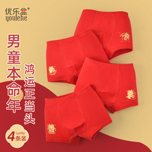 新年儿童内裤纯棉a类男童本命年大红色抗菌短裤平角中腰四角