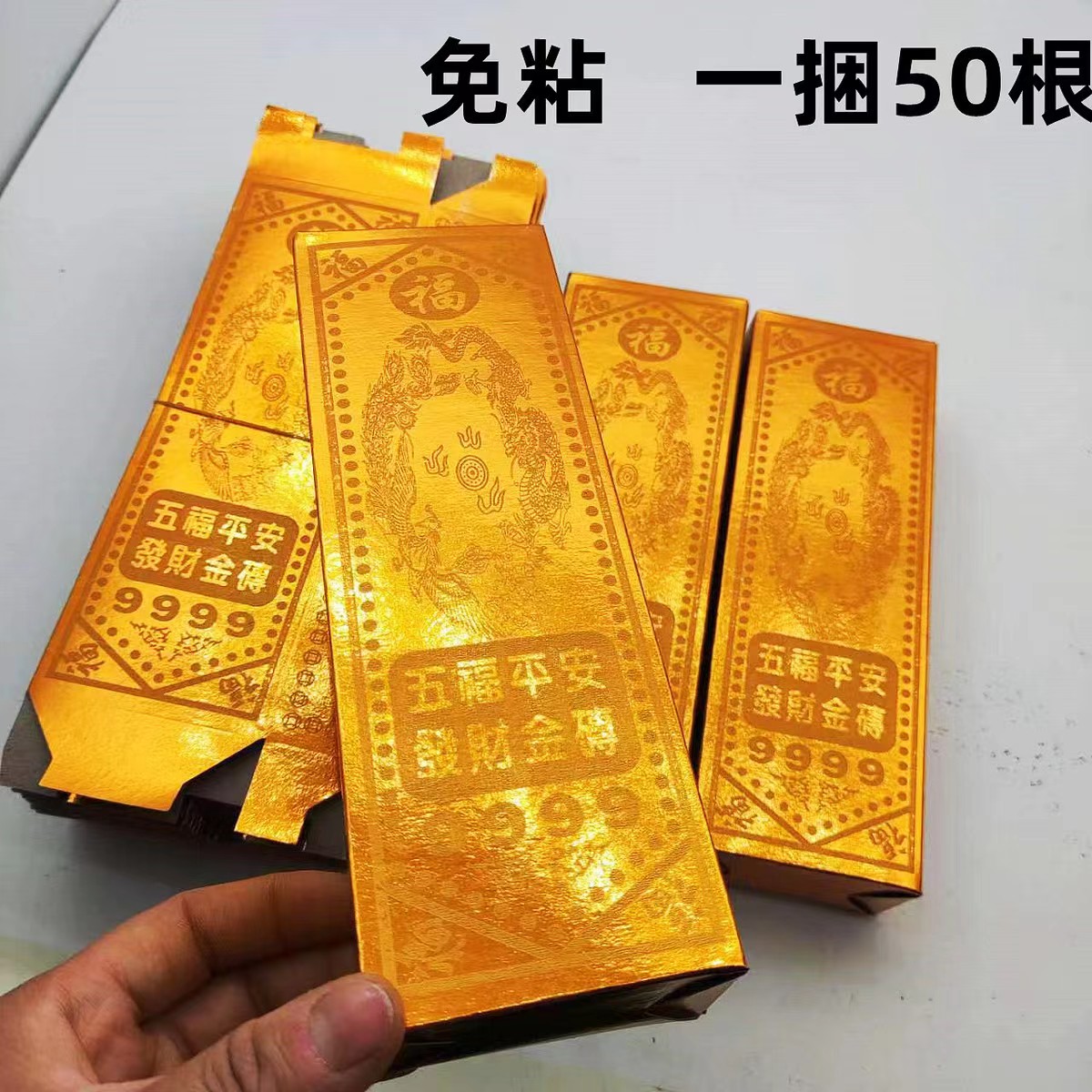 QGSO五福金砖整箱3000根半成品硬卡纸免粘大小号手工折叠塑料其他