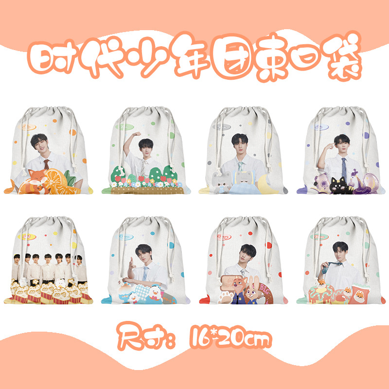 TNT宋亚轩刘耀文马嘉祺丁程鑫明星束口袋批发周边同款帆布抽绳袋