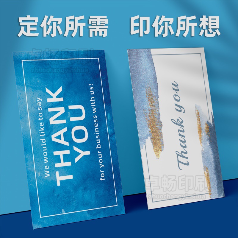 全，亚马逊外贸感谢信水彩温馨卡ebay速卖通售后服务卡简约跨境卡