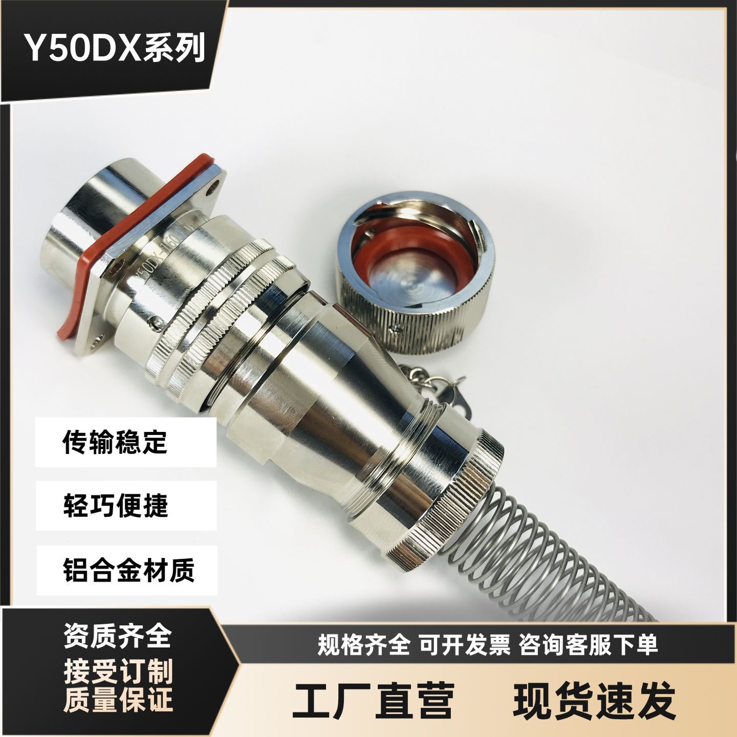 Y50DX-1603TK6 Y50DX-1603ZJ10 Y50DX-1603ZK11 power cable welding plug