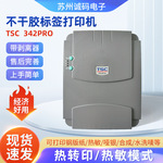 TSC выход клей этикетка штрих принтер  342Pro квалифицированный сертификат срочная доставка сторона одна этикетка углерод группа играет принтер