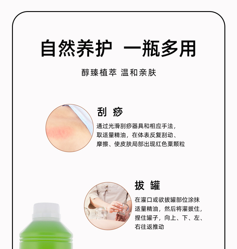 Mugwort Massage Essential Oil Large Bottle Meridian Scraping Massage Open Back Body Care Mugwort Oil Wholesale Heating Massage Oil detail image 10