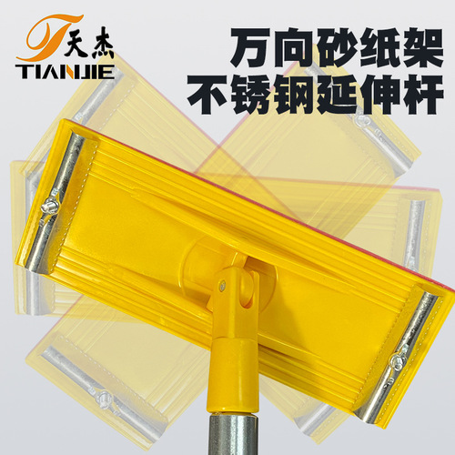 Universal sandpaper rack sandpaper clip flat wall treasure paint accessories scraper putty polishing artifact painting tool