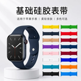 其他橡塑;AppleWatch表带;胸贴、乳贴