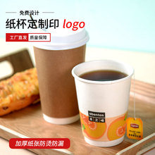 源头厂家一次性双层中空可印logo防烫纸杯咖啡厅奶茶店商用热饮杯
