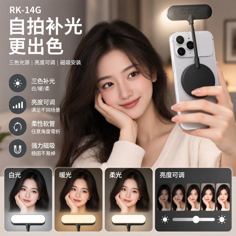 Cross-border new magnetic soft tube fill light, a must-have for reading and taking photos, magnetic MagSafe phone beauty light Cross-border new magnetic soft tube fill light, a must-have for reading and taking photos, magnetic MagSafe phone beauty light