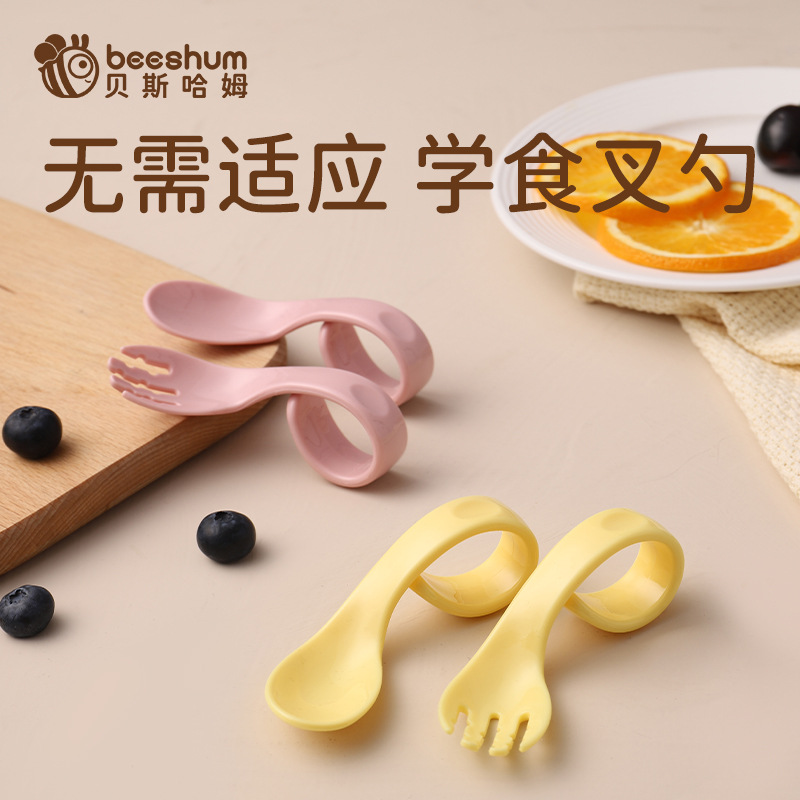 Beeshumpp Fork and Spoon Baby Spoon Learning to Eat Training Curved Learning to Eat Short Handle Baby Elbow Food Supplement Spoon