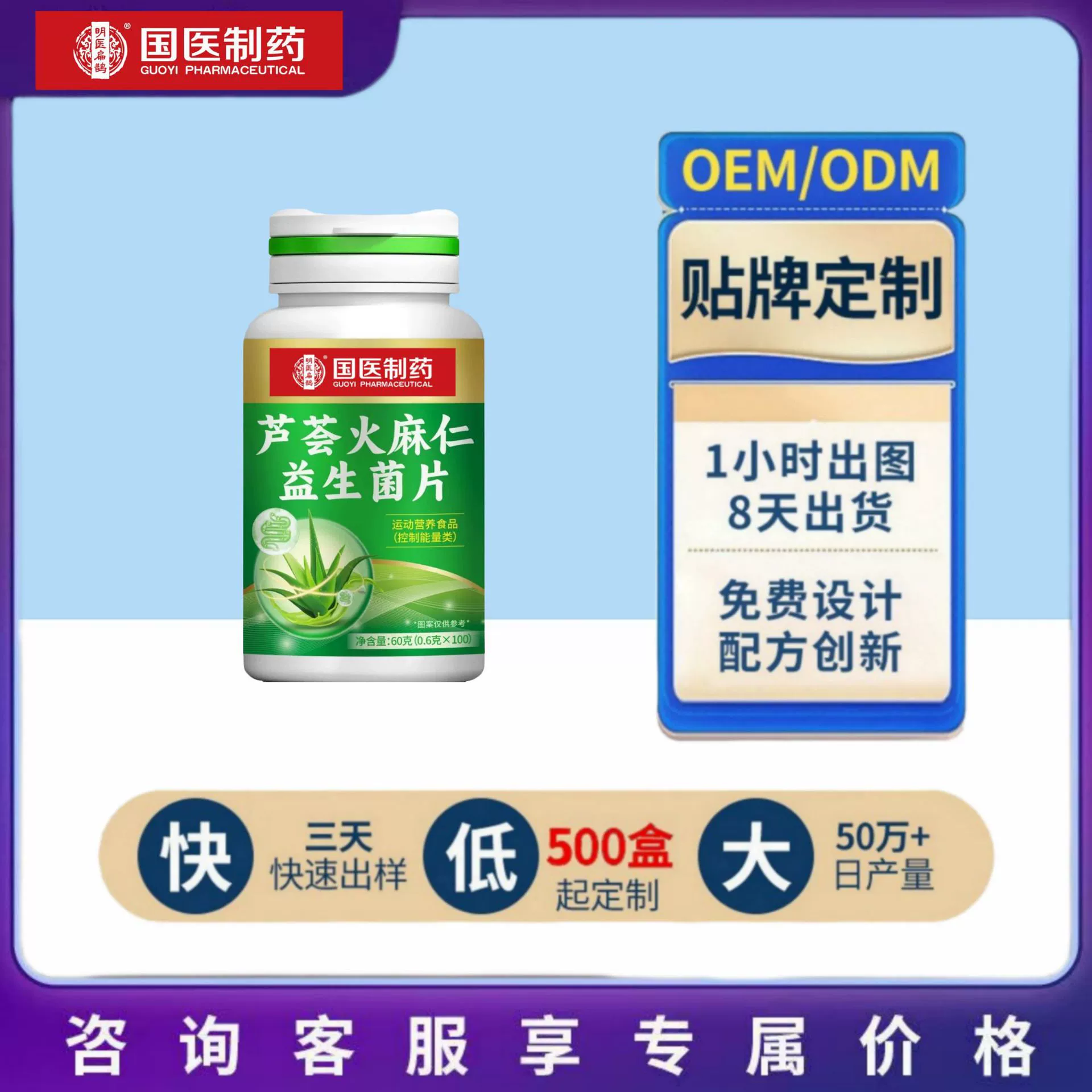 Прямые поставки с фабрики: популярные традиционные китайские фармацевтические таблетки с алоэ вера, семенами конопли и пробиотиками 0,6 г * 100 таблеток, доступны оптом и индивидуальный заказ.