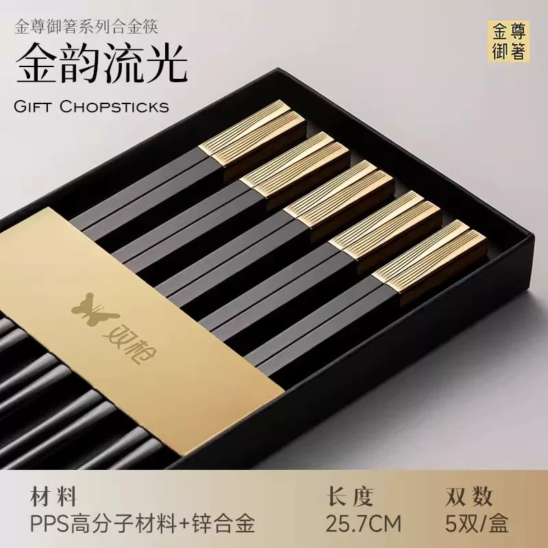 [new product] jinzun royal chopsticks alloy chopsticks jinyun liuguang dk40158