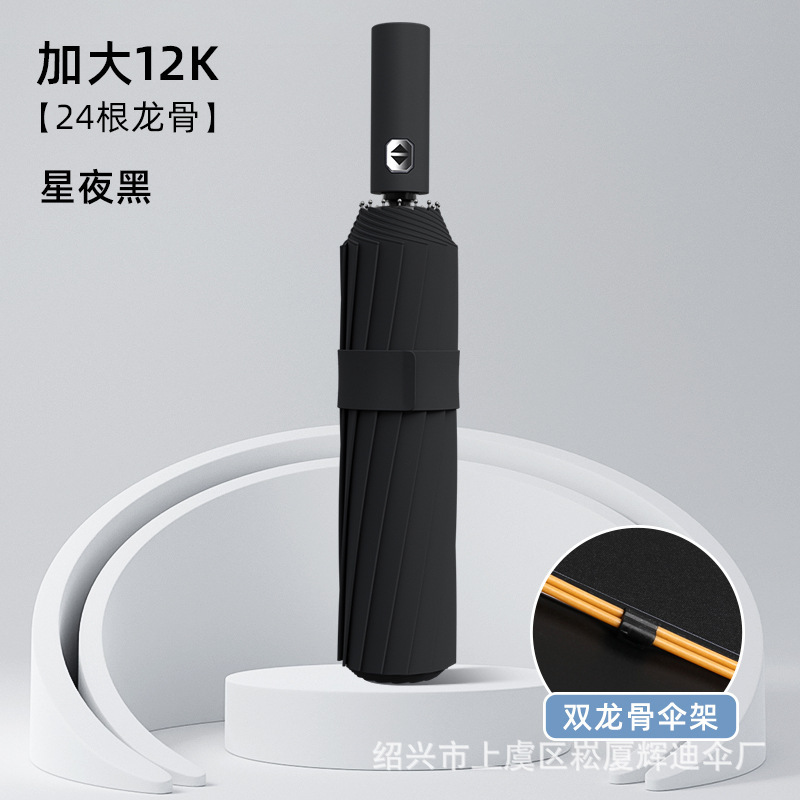 12-hueso de vinilo Paraguas automático extra grande negocio plegable paraguas logo regalo publicidad paraguas